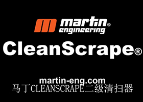 马丁CleanScrape二级清扫器 